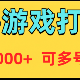 （9184期）魔兽美服全自动打金币，日入1000+ 可多号操作