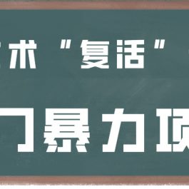 一看就会，分分钟上手制作，用AI技术“复活”亲人，冷门暴力项目