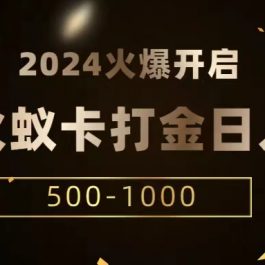 火蚁卡打金项目 火爆发车 全网首发 日收益一千+  单机可开六个窗口