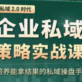 全域盈利商业大课，帮你精准获取公域流量，有效提升私境复购率，放大利润且持续变现