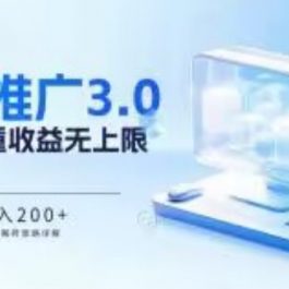 推广短剧3.0.鸡贼搬砖玩法详解，被动收益日入200+，多重收益每天累加，坚持收益无上限