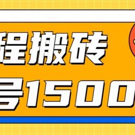 24年携程最新搬砖玩法，无需制作视频，小白单号月入1500，可批量操作！