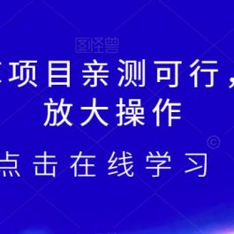 2023小淘AI文库项目，亲测可行，可以批量放大操作