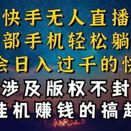 （10738期）什么你的无人天天封号，为什么你的无人天天封号，我的无人日入几千，还…