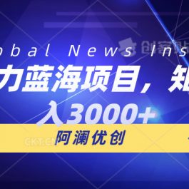 （10434期）最暴力蓝海项目，知乎日入3000+，可批量扩大