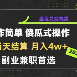 （10216期）2024年暴力引流，傻瓜式纯手机操作，利润空间巨大，日入3000+小白必学