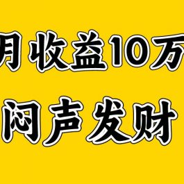 月入10万+，大家利用好马上到来的暑假两个月，打个翻身仗