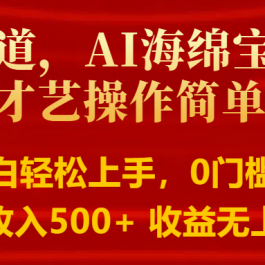 智能派大星秀才艺，操作简便，新手友好，日入500+收益无限