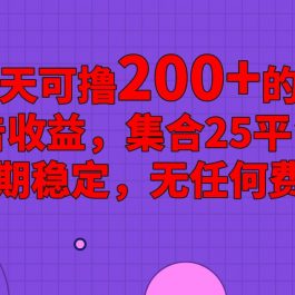 手机全自动挂机，0门槛操作，1台手机日入80+净收益，懒人福利！